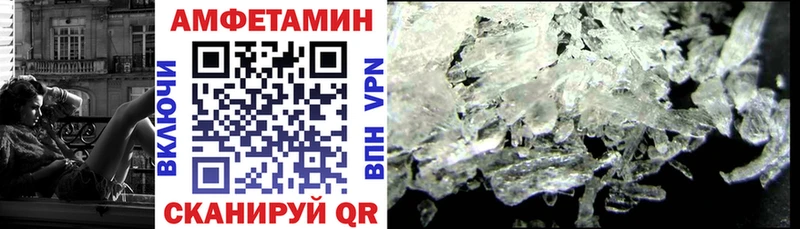 Amphetamine VHQ  Купить закладки  Неман 