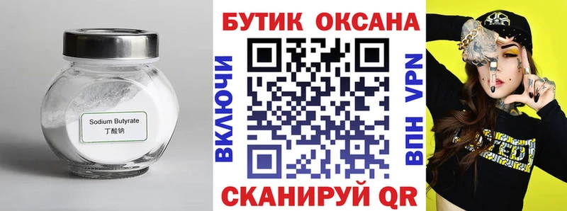 Купить закладки  Неман  БУТИРАТ оксана 