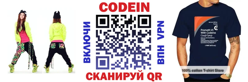 Кодеиновый сироп Lean напиток Lean (лин)  Купить закладки  Неман 
