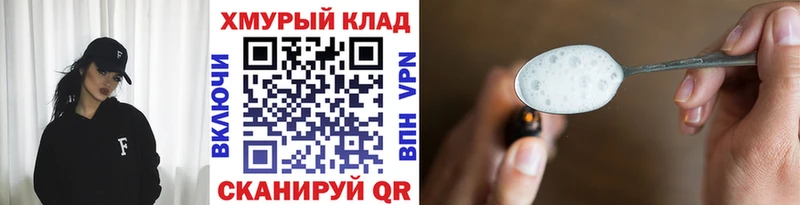 ГЕРОИН хмурый  Купить  Неман 